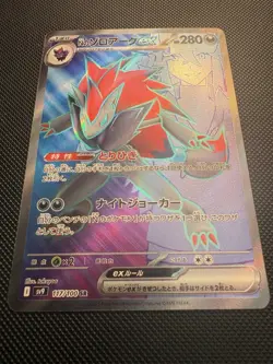 Pokemon Japanese N's Zoroark ex 117/100 SR Battle Partners SV9 #2 - Image 3