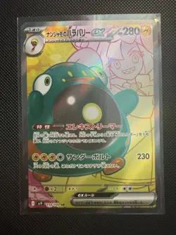 Pokemon Japanese Iono's Bellibolt ex 114/100 SR Battle Partners SV9 - Image 1