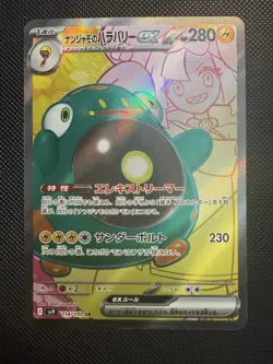 Pokemon Japanese Iono's Bellibolt ex 114/100 SR Battle Partners SV9 - Image 2