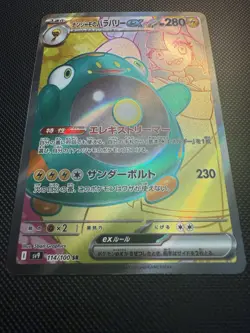 Pokemon Japanese Iono's Bellibolt ex 114/100 SR Battle Partners SV9 - Image 3