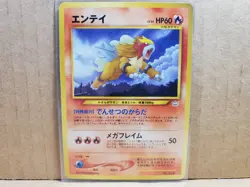 Pokemon TCG Entei No. 244 Neo Revelation Japanese - Image 1