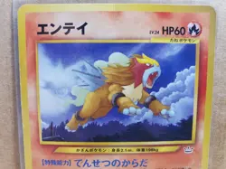 Pokemon TCG Entei No. 244 Neo Revelation Japanese - Image 2