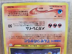 Pokemon TCG Entei No. 244 Neo Revelation Japanese - Image 3