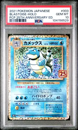 2021 POKEMON JPN PROMO CARD PACK 25TH ANV ED #003 BLASTOISE-HOLO PSA 10 - Image 1