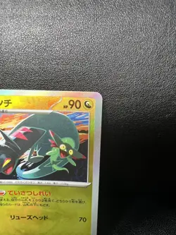 Drakloak 119/187 Terastal Festival sv8a Master Ball Holo Pokemon Card Japanese - Image 5