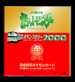 Pokemon JR STAMP RALLY Japanese Eevee PROMO PACK Vintage EMPTY Opened - NO CARD! - Image 1