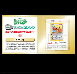 Pokemon JR STAMP RALLY Japanese Eevee PROMO PACK Vintage EMPTY Opened - NO CARD! - Image 2