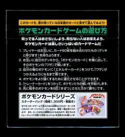 Pokemon JR STAMP RALLY Japanese Eevee PROMO PACK Vintage EMPTY Opened - NO CARD! - Image 3