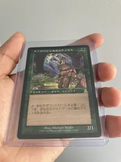 RARE MTG Japanese Rofellos, Llanowar Emissary Urza's Destiny Non Foil PLayed - Image 1