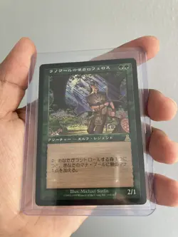 RARE MTG Japanese Rofellos, Llanowar Emissary Urza's Destiny Non Foil PLayed - Image 2
