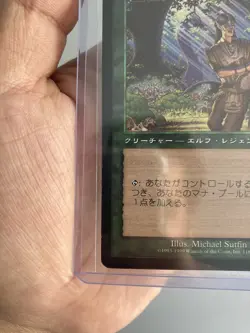 RARE MTG Japanese Rofellos, Llanowar Emissary Urza's Destiny Non Foil PLayed - Image 5