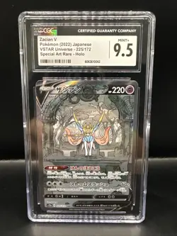 Pokemon CGC 9.5 MINT+ Japanese 2022 Zacian V 225/172 VSTAR Universe S12a - Image 2