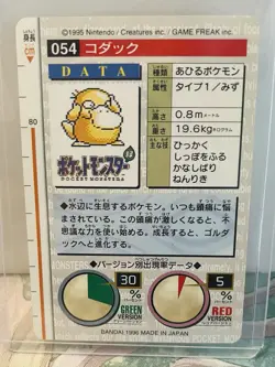 Psyduck #054 Japanese Bandai Carddass Vending Series Green Pokemon (1996) - LP - Image 2