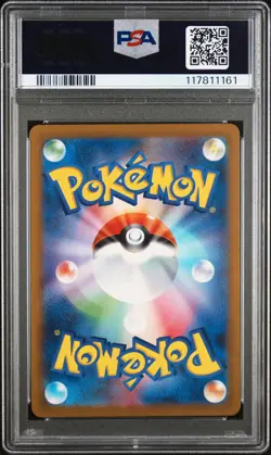 2023 POKEMON JPN SV2A-POKEMON 151 ART RARE #169 CHARMELEON PSA 10 - Image 2