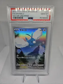Pokemon Pikachu Japanese God-Pack AR S12a VSTAR 205/172 PSA 10S - Image 4