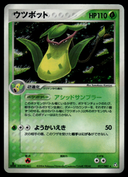 LP - Pokemon Japanese Flight of Legends Victreebel 017/082 Holo 1ST ED - Image 1