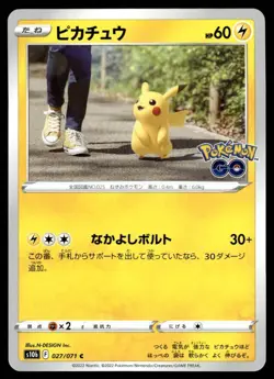 PIKACHU 027/071 POKEMON GO JAPANESE POKEMON TCG - Image 1