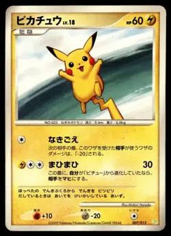 PIKACHU 007/012 SHAYMIN LV.X COLLECTION PACK JAPANESE POKEMON TCG - Image 1