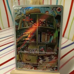 Litten AR 075/071 Cyber Judge SV5M Pokemon Card Japanese - Image 1