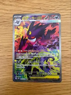 MEGA Gengar ex SAR 240/193 MEGA Dream ex M2a Pokemon Card Japanese 2025 NM - Image 1