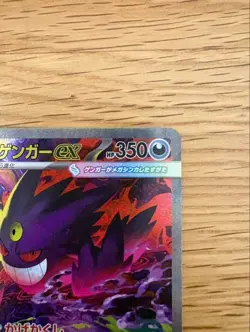 MEGA Gengar ex SAR 240/193 MEGA Dream ex M2a Pokemon Card Japanese 2025 NM - Image 4