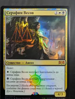 Russian Foil Seraph of the Scales MISPRINT Promo Pack Ravnica Allegiance RNA MTG - Image 1