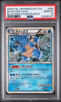 Pokemon | Blastoise Battle Starter Deck 003/010 2009 Holo | PSA 10 Mint - Image 1