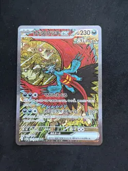 Pokemon TCG Terrastral Festival Roaring Moon EX Special Art Rare Card 218/187 - Image 1