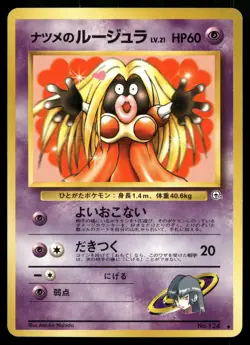 SABRINA'S JYNX NO. 124 UNCOMMON GYM CHALLENGE POKEMON JAPANESE - Image 1