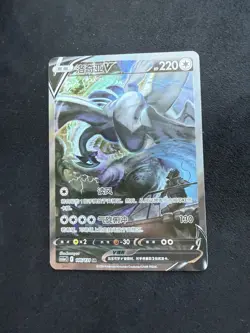 IN STOCK Pokemon Chinese Lugia V 146/131 CS6aC SR Holo Alt Art Sword&Shield NM - Image 1