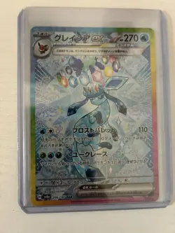 Pokemon Cards Game Glaceon ex SAR 206/187 sv8a Prismatic Evolutions JAPANESE - Image 1
