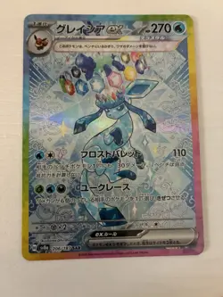 Pokemon Cards Game Glaceon ex SAR 206/187 sv8a Prismatic Evolutions JAPANESE - Image 3
