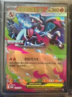 Pokemon Traditional Chinese Exclusive Mega Charizard Ex Promo 029/M-P - Image 1