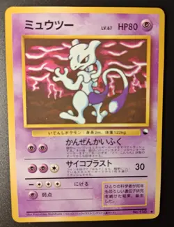 Pokemon Japanese Vending Series 3 Glossy Mewtwo 150 - NM/LP Borderline - Image 1