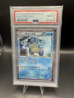 2012 Pokemon Japanese BW Cold Flare Blastoise Holo #014 PSA 10 - Image 1