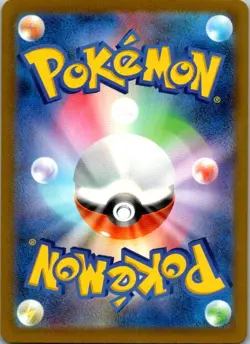 Pokemon TCG Walking Wake EX SV:5K Wild Force 094/071 Special Art Rare SAR NM - Image 2