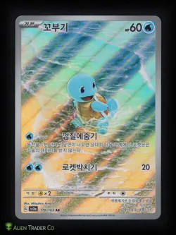 2023 Pokemon Squirtle Pokemon 151 sv2a 170/165 Korean Art Rare CGC 10 GEM MINT - Image 3