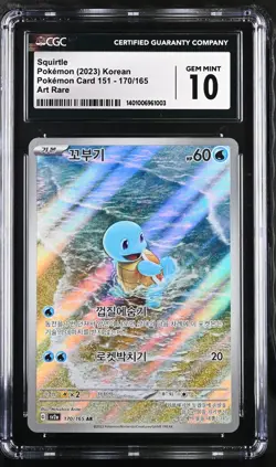 2023 Pokemon Squirtle Pokemon 151 sv2a 170/165 Korean Art Rare CGC 10 GEM MINT - Image 5