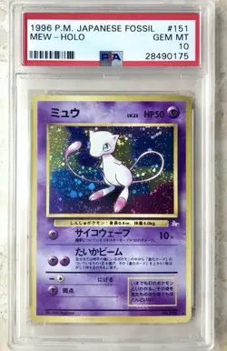 1996 - PSA 10 Mew Fossil ERROR #151 Japanese Pokemon Card Holo GEM MINT - Image 1
