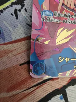 Charlotte Pudding SP OP06-047 R ONE PIECE CARD THE BEST vol.2 Japanese - Image 3