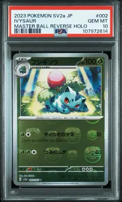 PSA 10 Charmander Squirtle Bulbasaur SEQ set Master ball Pokemon Card Japanese - Image 5