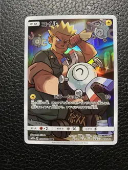 Magnemite Full Art CHR SM11b Dream League Japanese Pokemon Card NM-M 055/049 - Image 1