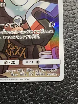 Magnemite Full Art CHR SM11b Dream League Japanese Pokemon Card NM-M 055/049 - Image 4