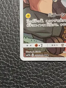 Magnemite Full Art CHR SM11b Dream League Japanese Pokemon Card NM-M 055/049 - Image 5