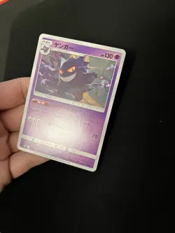 Gengar 033/095 EXC Japanese Pokemon Cards Non Holo Rare Double Blaze - Image 3