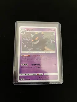 Gengar 033/095 EXC Japanese Pokemon Cards Non Holo Rare Double Blaze - Image 5