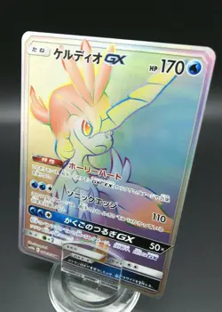 Pokemon Japanese Card Holo Rare Keldeo GX 064/054 HR Nintendo - Image 1