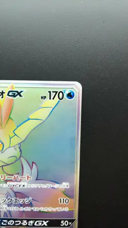 Pokemon Japanese Card Holo Rare Keldeo GX 064/054 HR Nintendo - Image 3