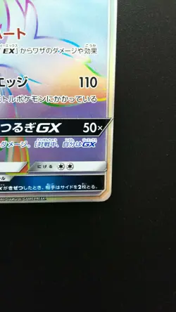 Pokemon Japanese Card Holo Rare Keldeo GX 064/054 HR Nintendo - Image 4