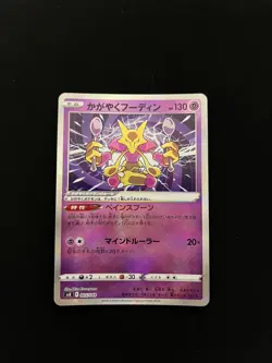 Radiant Alakazam 005/044 MINT/NM Pokemon Cards SV: Stellar Miracle Deck - Image 1